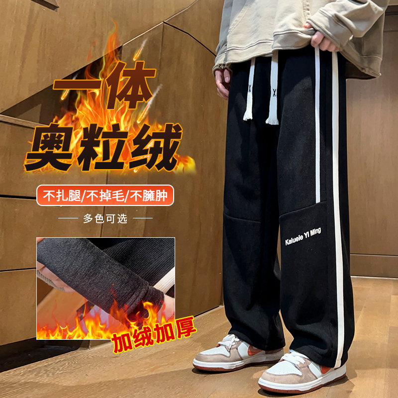 秋冬青少年初中生冬款直筒裤可束脚一裤两穿休闲百搭运动宽松裤