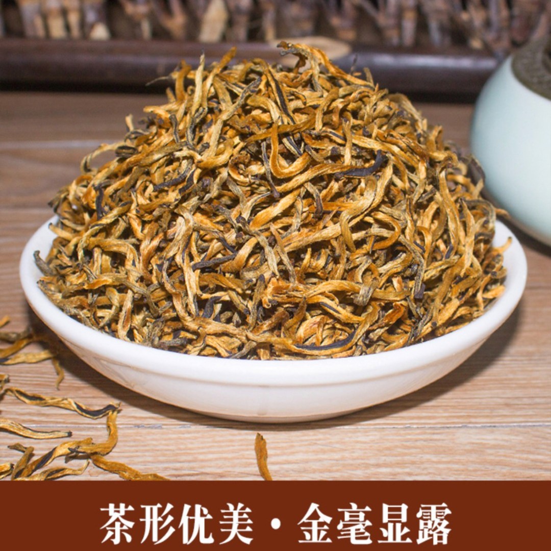 【凤庆滇红金芽】云南凤庆滇红嫩芽单芽金丝蜜香滇红金芽滇红茶