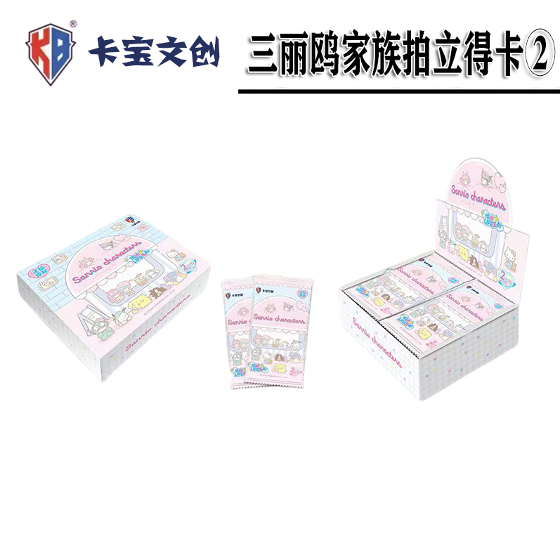 卡宝文创【对对碰】三丽鸥家族拍立得卡第二弹收藏卡牌盲盒默认代拆