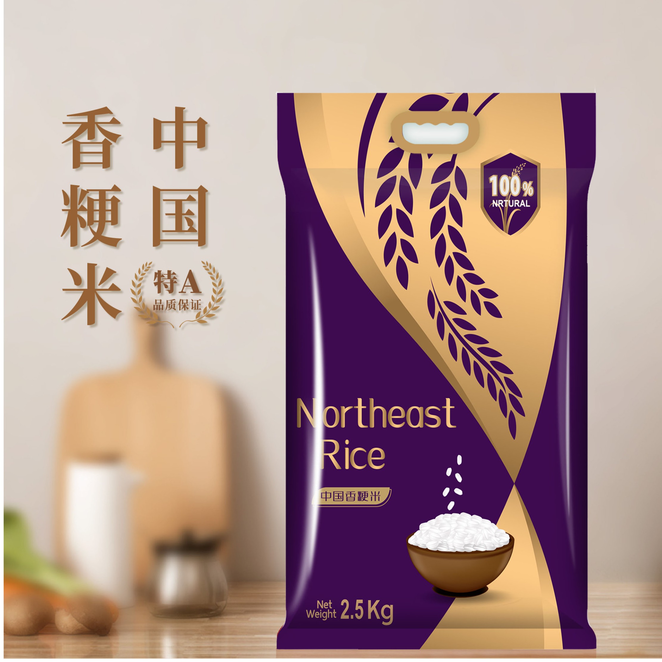 东北大米香粳米5斤/袋现磨现发米香清新真空包装