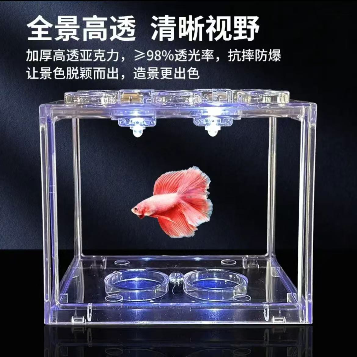 亚克力超高透加厚积木鱼缸可自主DIY小型微景观生态观赏鱼缸