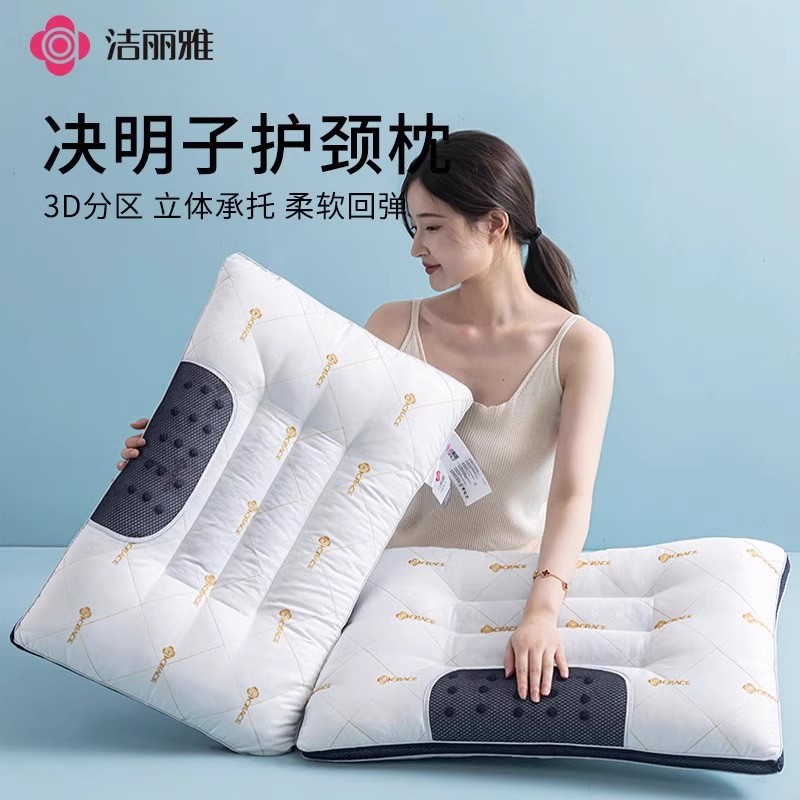 洁丽雅决明子荞麦枕头不塌陷护颈椎枕芯助睡眠专用枕学生单人家用