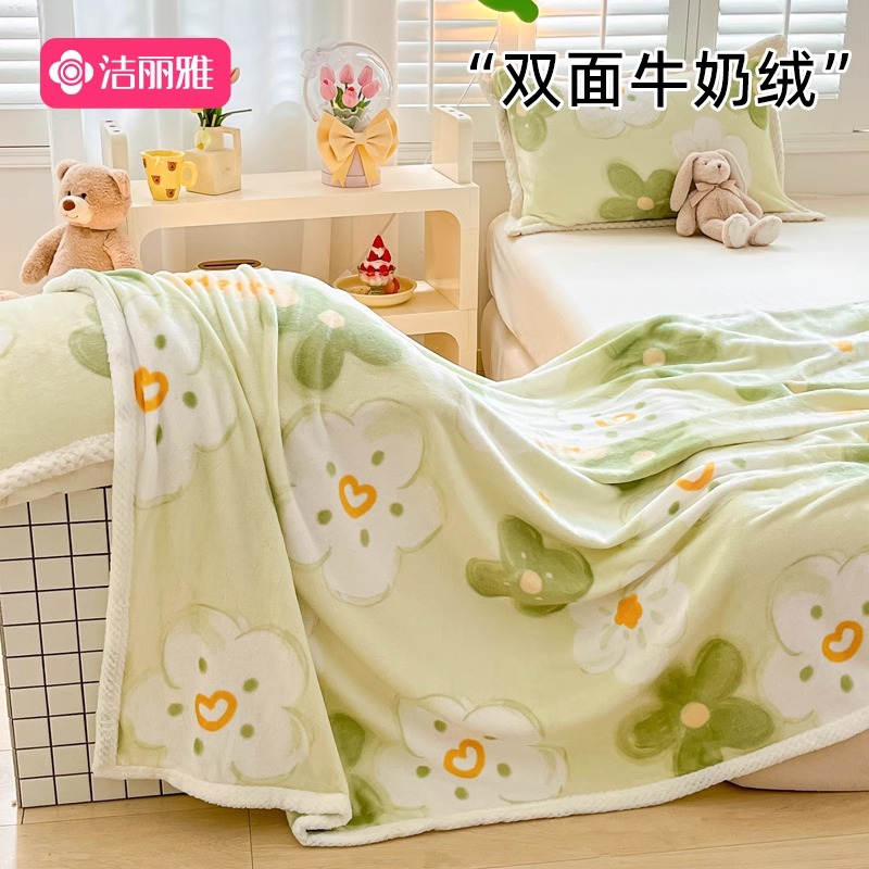 洁丽雅毛毯牛奶绒春夏加厚盖毯珊瑚绒沙发毯办公室午睡毯子绒毛毯