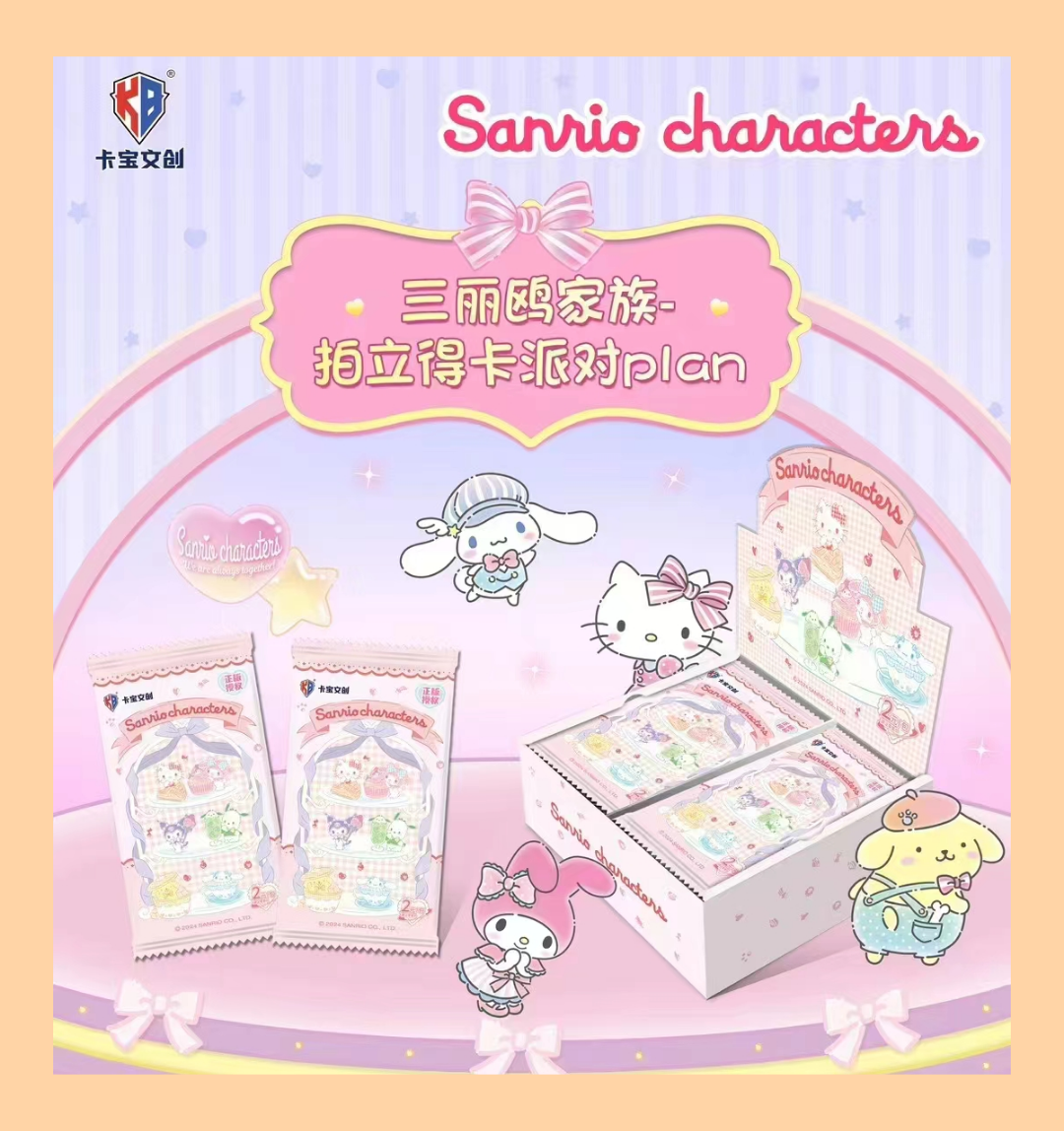 【平拆】卡宝文创《三丽鸥拍立得2元包弹》收藏卡牌盲盒