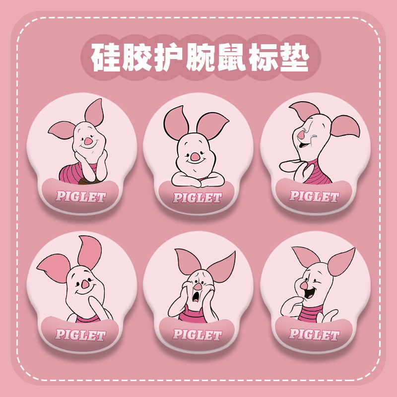 粉红小猪护腕垫可爱女生办公鼠标垫子趣味搞怪桌垫笔记本键盘手托