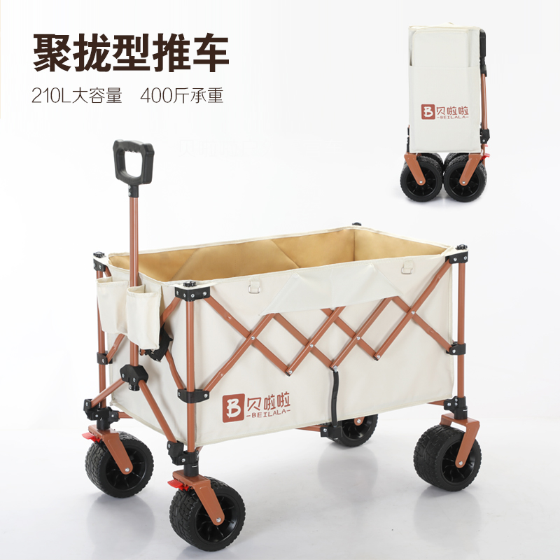 贝啦啦户外露营车聚拢款摆摊小推车野餐营地车手拉折叠野营小拖车