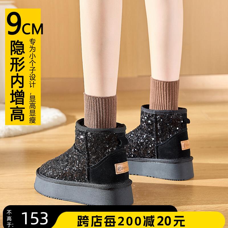 红蜻蜓牌内增高雪地靴女冬加绒加厚短筒2023年新款冬季防滑雪地棉