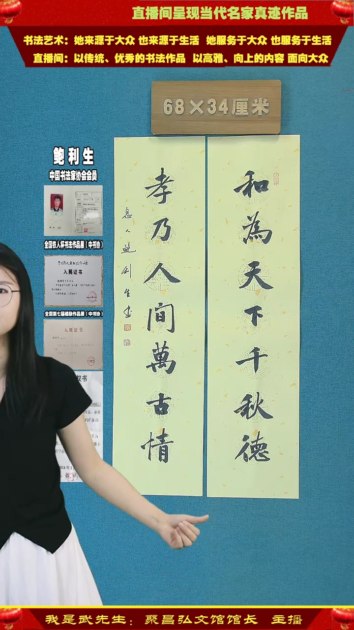 【闪购商品】书法200中书协鲍利生