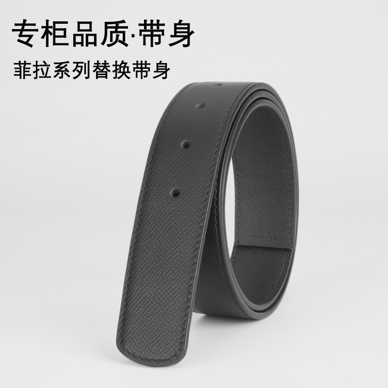 3.4无头菲拉替换皮带男真皮真牛皮皮带经典皮带不带扣头真皮腰带