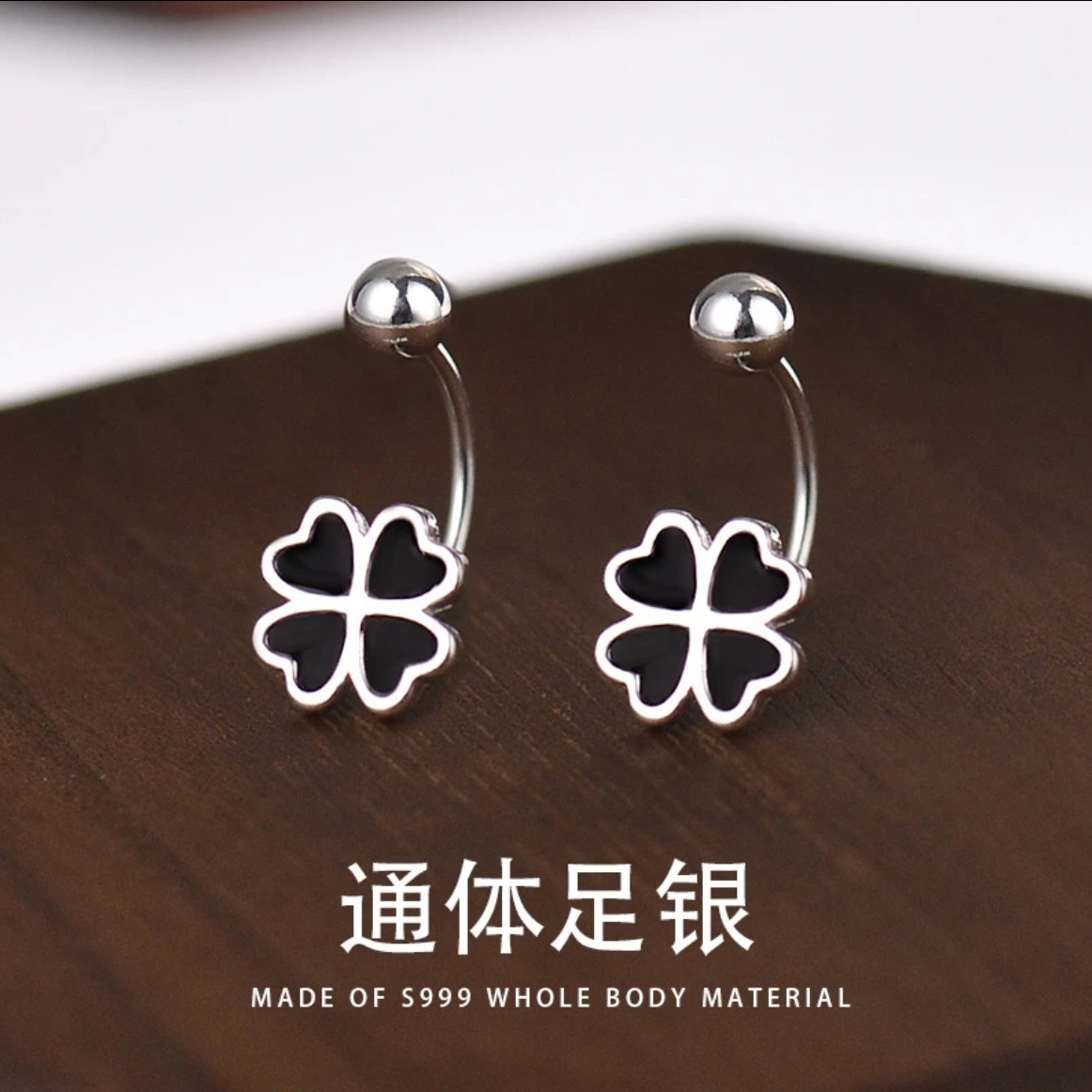 足银耳饰 S999银U型黑色四叶草耳钉女甜美耳环气质简约养耳洞耳钩