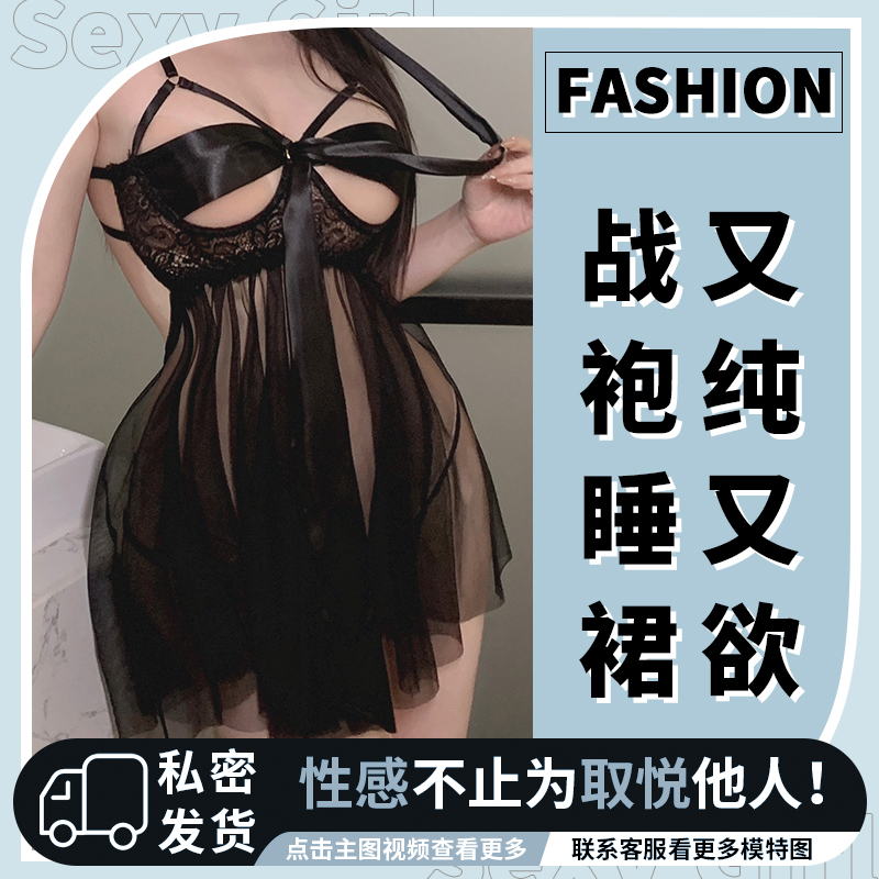2023新款爆款性感吊带睡衣女款免脱蕾丝情调透明黑色睡裙夏季纯欲