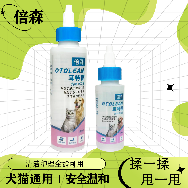 双11宠物狗狗滴耳液除耳螨多效猫咪清洁清洗液耳垢清理洁耳液外耳