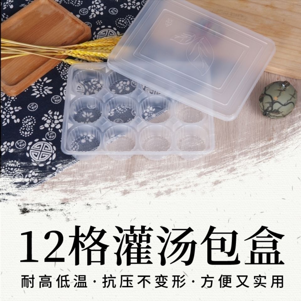 一次性包子盒速冻包装早餐盒 12格装小笼包烧麦外打包盒收纳盒