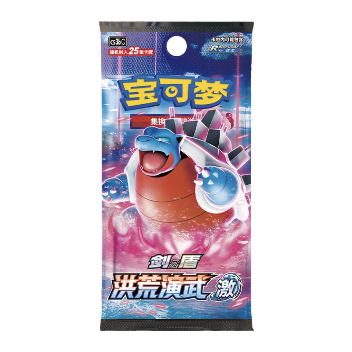 PTCG宝可梦简中卡牌补充包肥包5.0 洪荒演武激/茂（默认代拆）