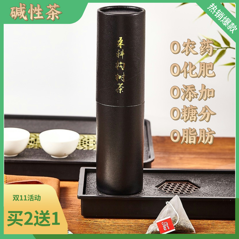 桑科构树茶碱性茶真材实料耐泡耐喝独立茶包小包装20包