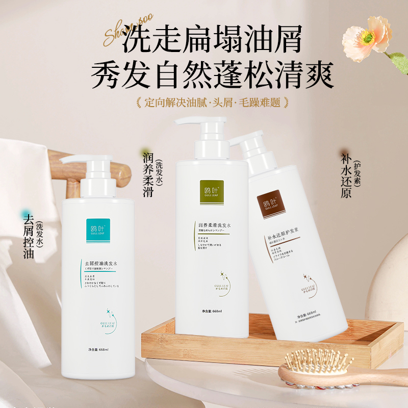 正品欧叶润养柔滑洗发水护发素洗护去屑控油蓬松清洁洗发露洗头水