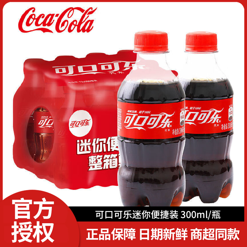 可口可乐汽水300ml*6瓶迷你小瓶装夏日休闲碳酸饮料肥宅快乐水