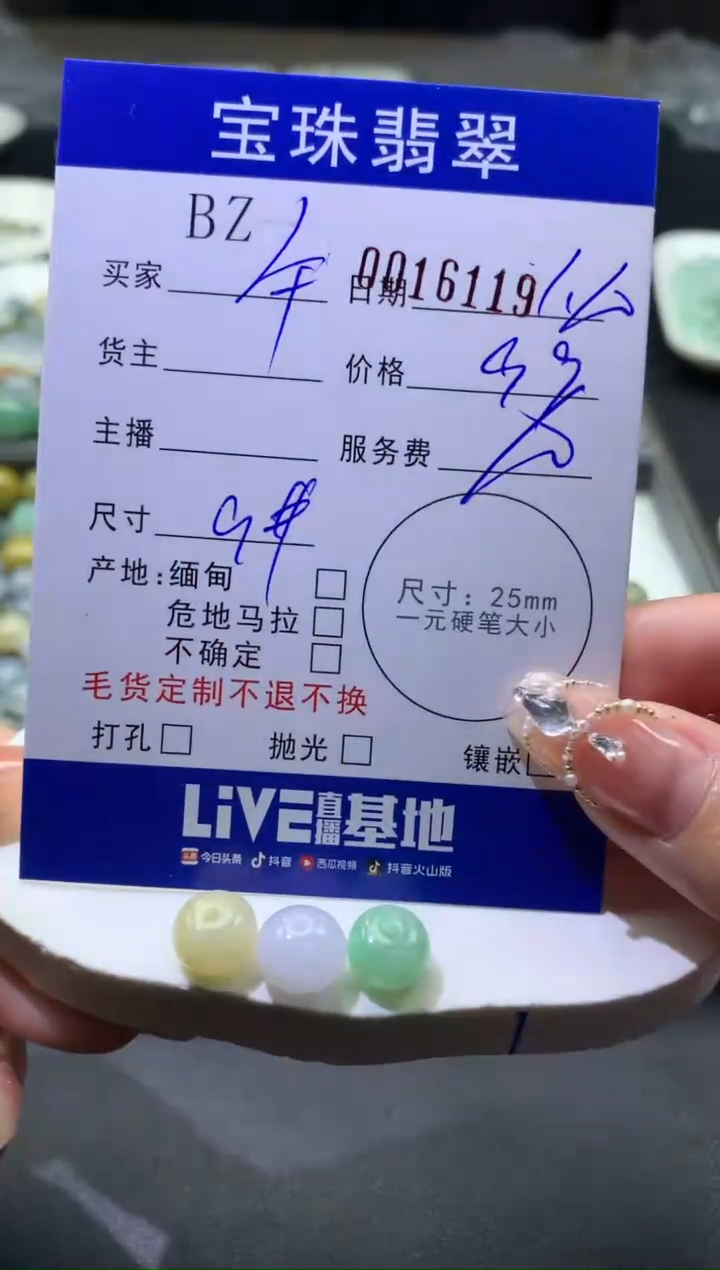 【闪购商品】定制翡翠未镶嵌0016119