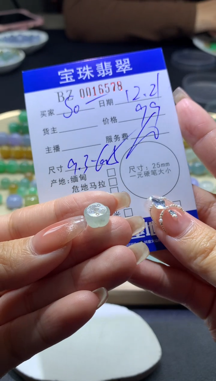 【闪购商品】定制翡翠未镶嵌0016578