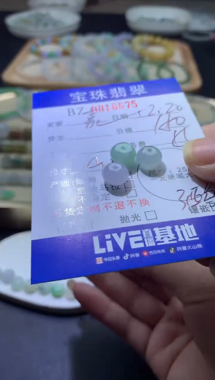 【闪购商品】定制翡翠未镶嵌0016675