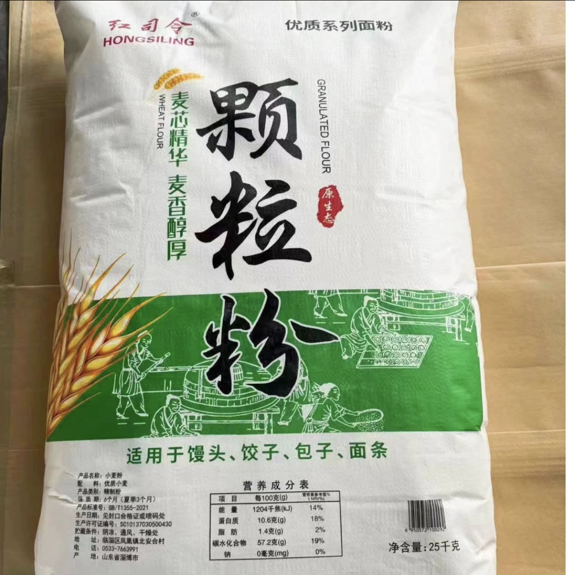 淄博德望面粉25kg颗粒粉新国标零添加原味健康纯麦麦芯粉通用家用