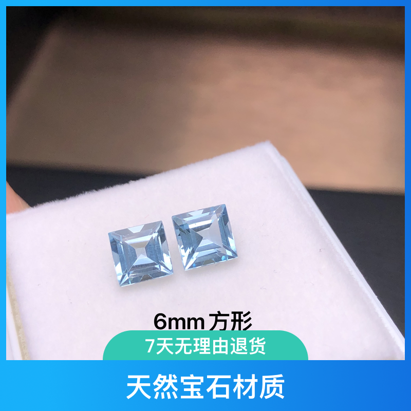 2颗2.7克拉圣玛利亚海蓝宝色托帕石裸石，经典切割干净火彩好气质