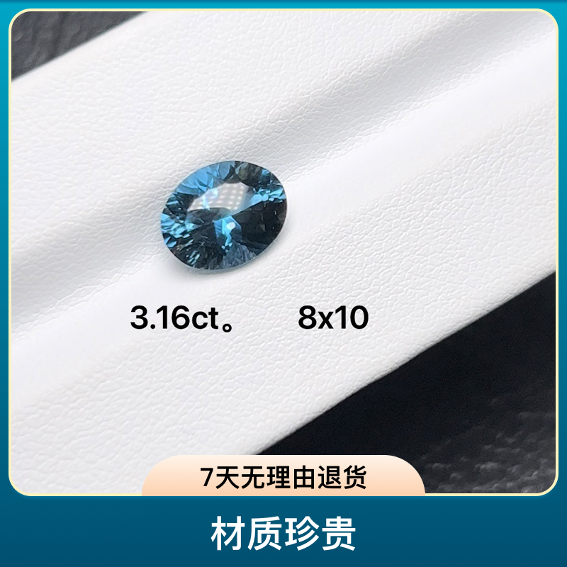 3.16克拉伦敦蓝色托帕石，千禧切割切割完美全净体镶嵌戒指吊坠