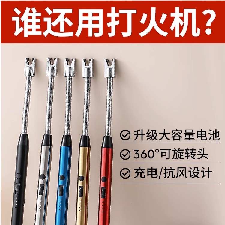 厨房点火器长打火机煤气灶充电创意防风脉冲点火枪USB电子点火棒