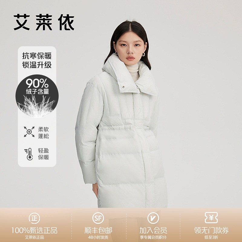 艾莱依2024新款几何绗缝中长款羽绒服冬季户外加厚保暖外套女1276