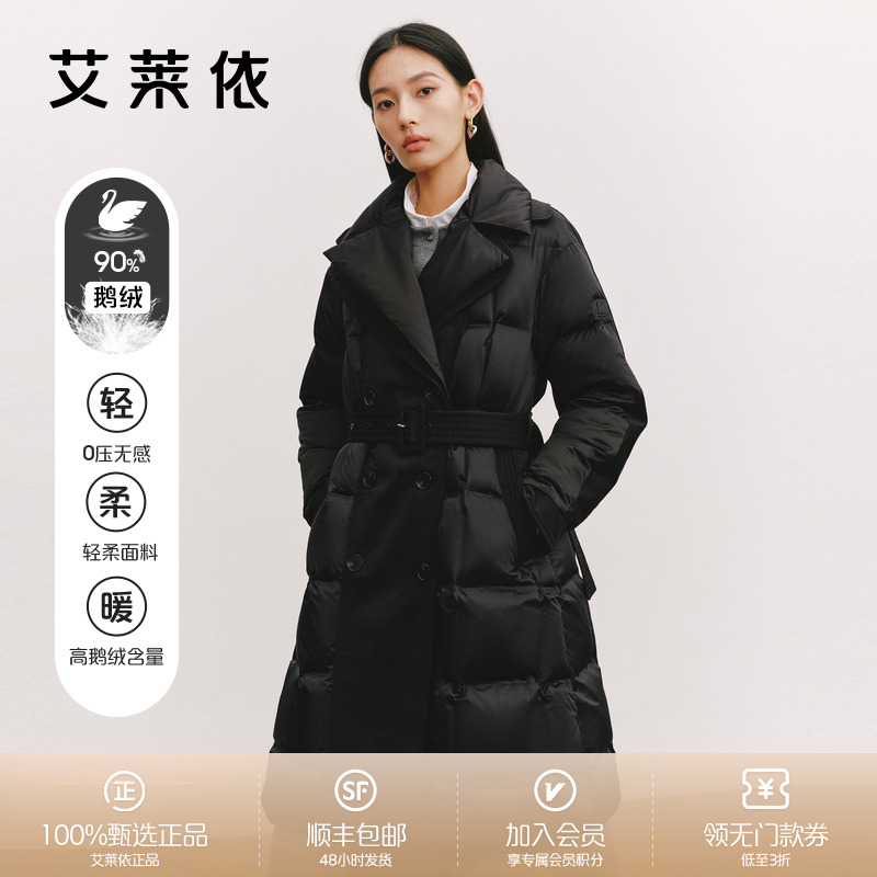 艾莱依可脱卸双层领西装领长款羽绒服女冬季户外时尚保暖外套1054