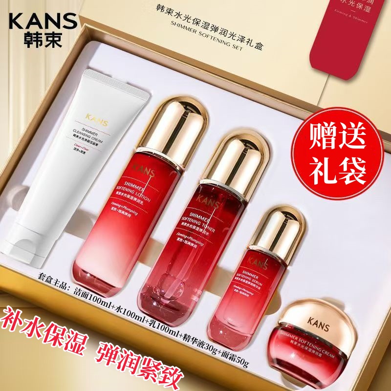 KANS/韩束水光保湿弹润光泽礼盒五件套大套盒补水保湿送礼护肤品