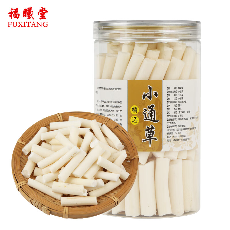 福曦堂通草 小通草 中药材 精选货