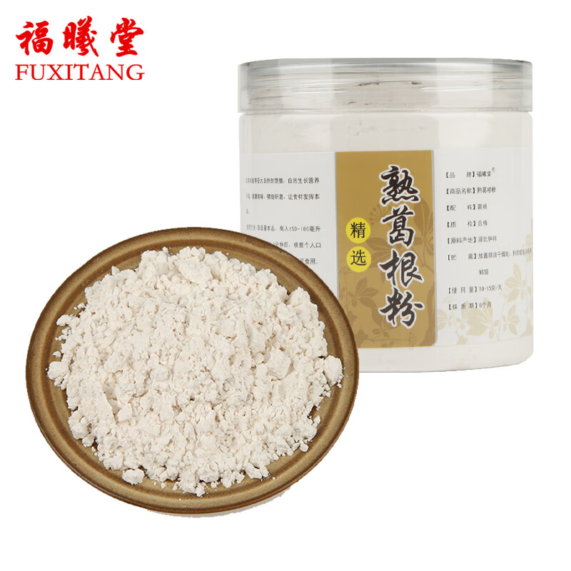 福曦堂 熟葛根粉 葛根粉 可开水冲泡