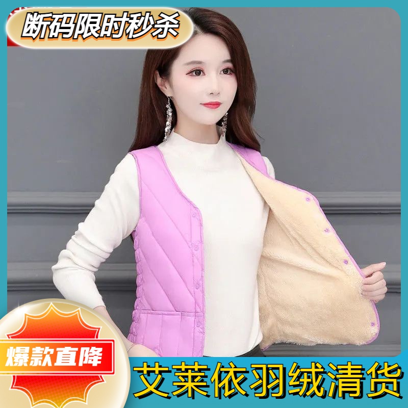 艾莱依秋冬羽绒服马甲女加绒2023轻薄修身短款内穿保暖内胆贴身背