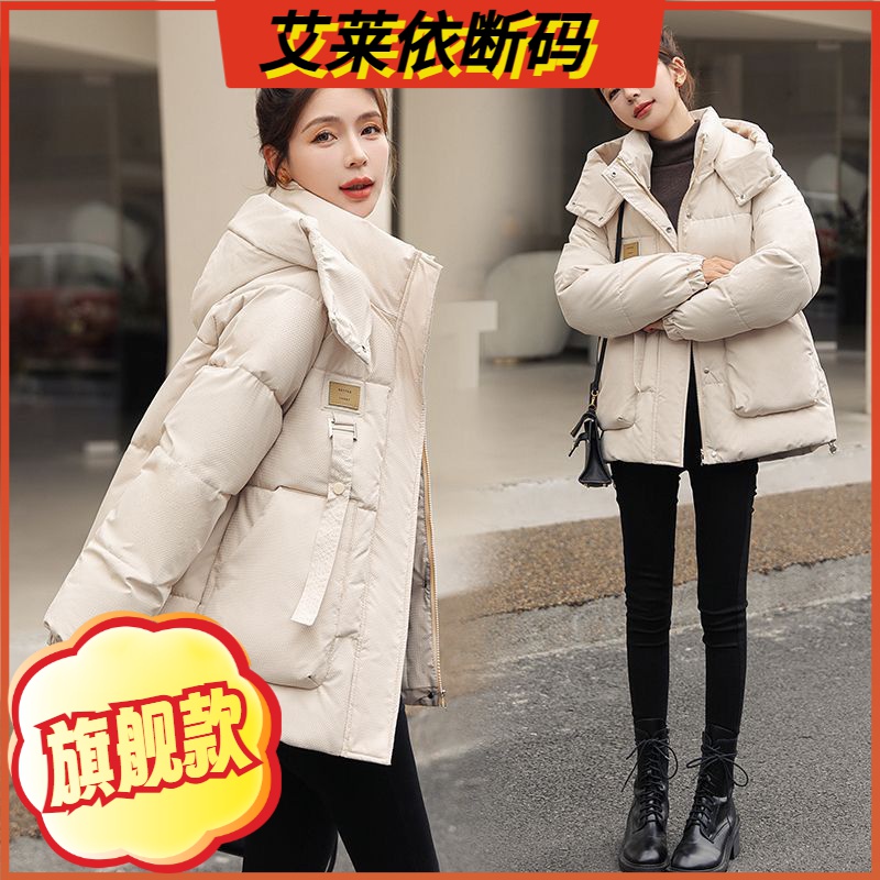 艾莱依2023年爆款韩系小个子加厚保暖外套时尚羽绒羽绒服女冬季短