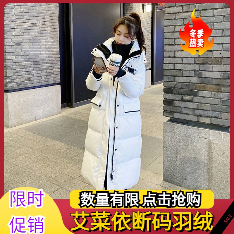 艾菜依羽绒服女2023冬季洋气长款加厚外套过膝羽绒服羽绒服潮学生