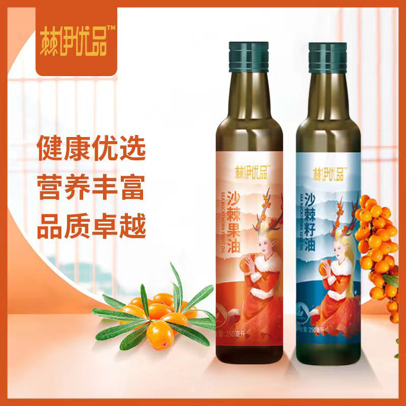 ·沙棘籽仁油250ml*1+沙棘果油250ml*1+PQQ小样+洗面奶正装120g