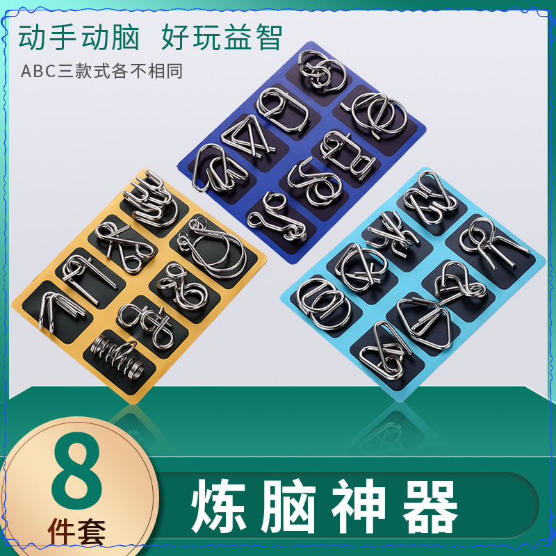 九连环儿童趣味智力金属解扣孔明锁套装24件套鲁班锁解环解锁玩具