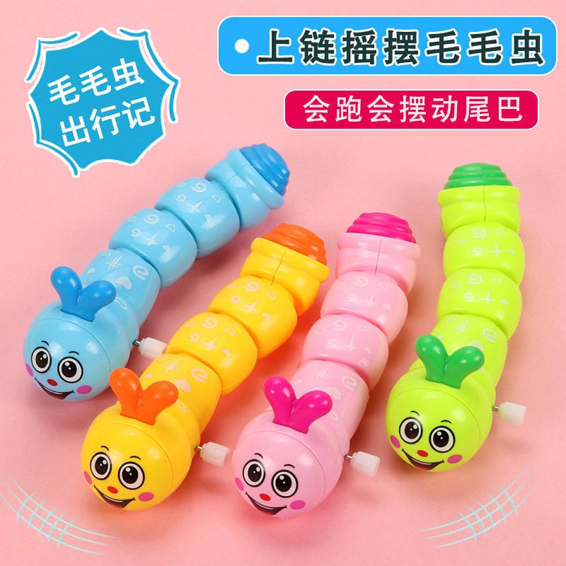 发条上弦动物毛毛虫会跑的转动上链条宝宝益智网红玩具婴幼儿礼物