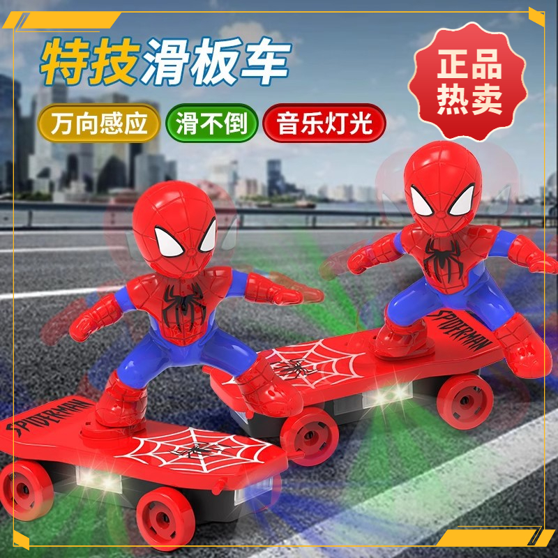 儿童男孩宝宝炫酷趣味蜘蛛侠特技翻滚炫彩电动滑板车小朋友玩具礼