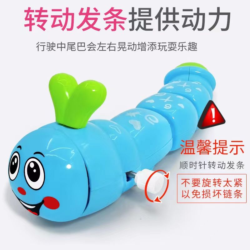 仿真宝宝益智上链条动物毛毛虫玩具上弦发条会跑的婴幼儿礼物礼品