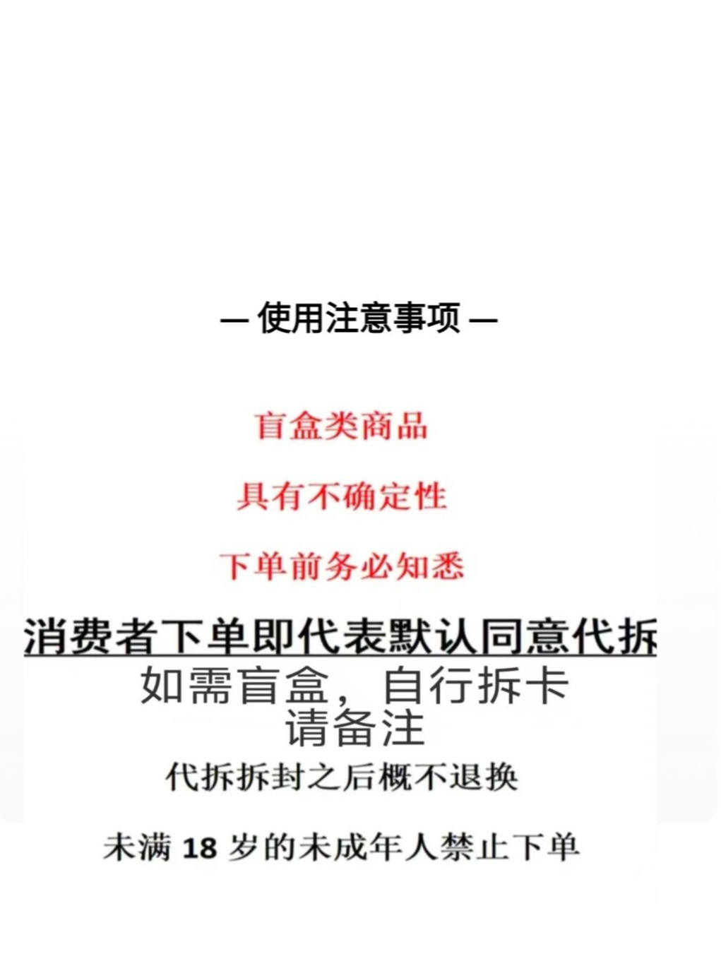 卡游蜡笔小新显眼包（福利包）看价格