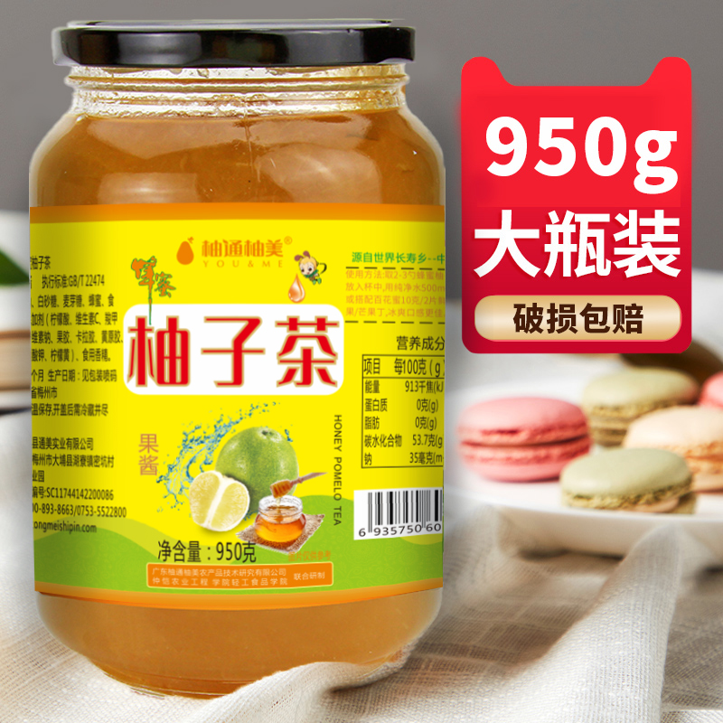 柚通柚美 蜂蜜柚子茶950克柚子蜂蜜果酱冲调饮品烘焙佐料