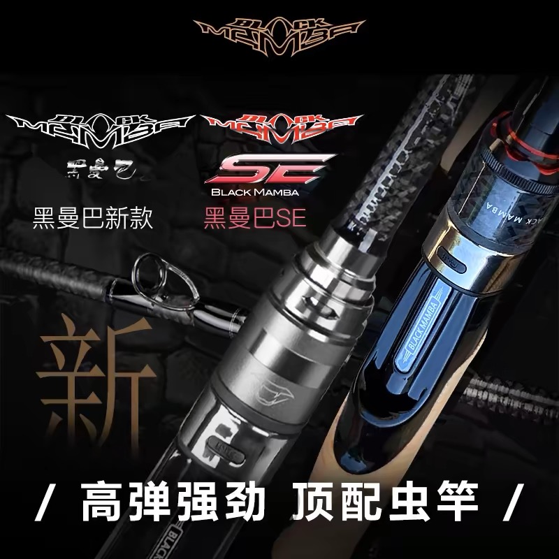 胖哥路亚尚艺东美新黑曼巴独节路亚竿鳜鱼翘嘴虫竿轻量超快钓TZ环