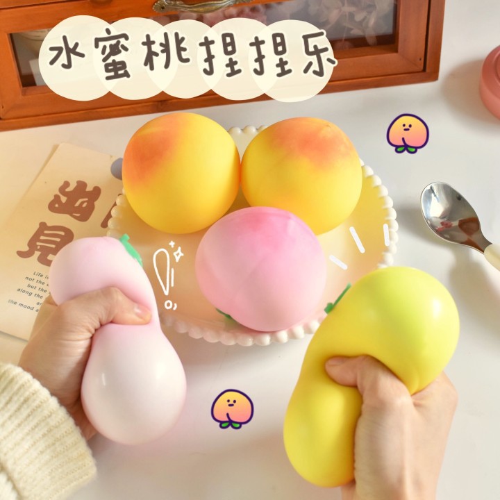 创意解压仿真水蜜桃捏捏乐桃子慢回弹解压神器创意减压玩具趣味
