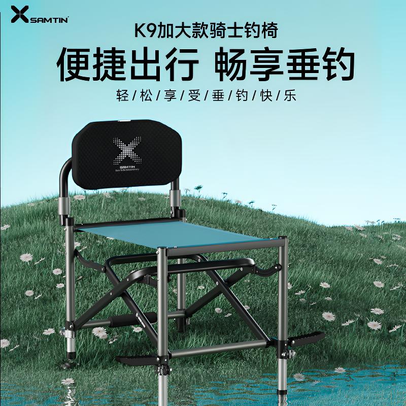 雷臣K9新款加大款骑士钓鱼椅全地形超轻便携钓鱼凳多功能折叠钓椅