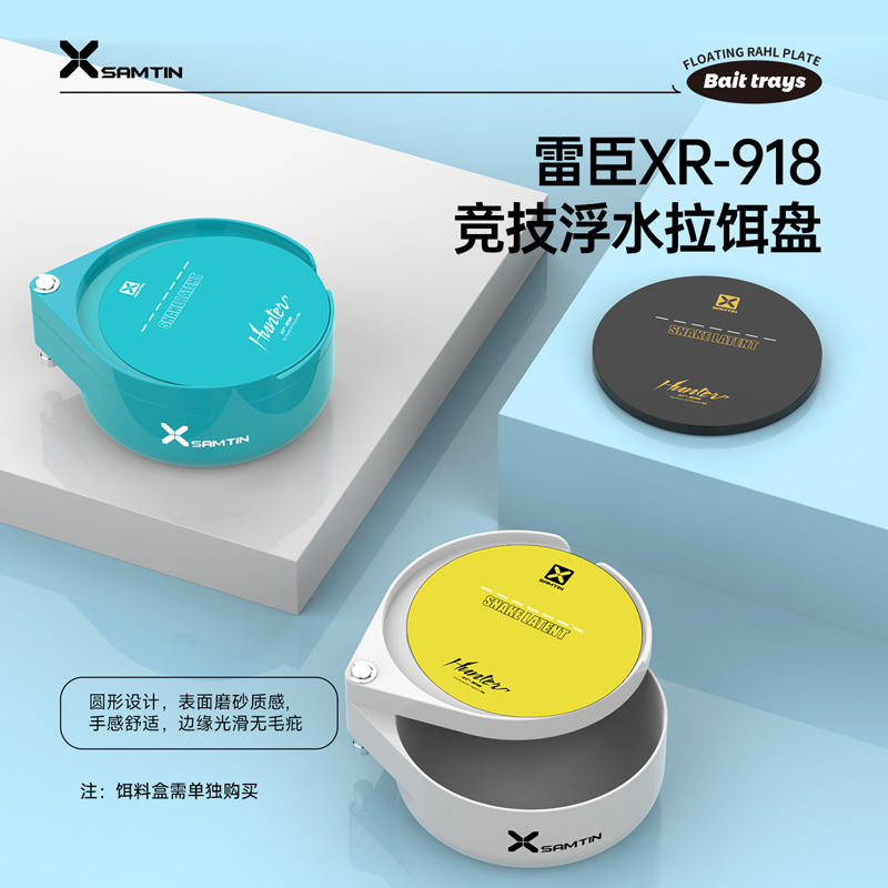 雷臣918竞技浮水拉饵盘强磁一线分钩立钩散炮黑坑野钓开饵饵料盒