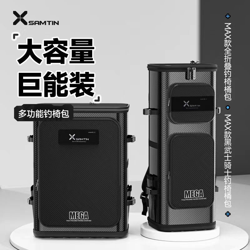 雷臣钓椅背包硬壳骑士钓椅桶包双肩包轻型钓鱼包多功能可背钓椅包