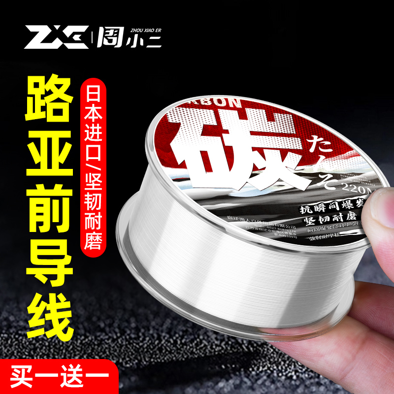 碳氟线正品高端路亚鱼线主线子线钓鱼透明大物海矶抛竿远投路滑