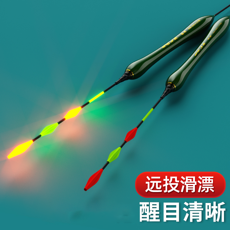 加粗尾浮漂矶钓路滑漂滑漂夜光鱼漂咬钩变色夜光漂高灵敏夜光浮漂